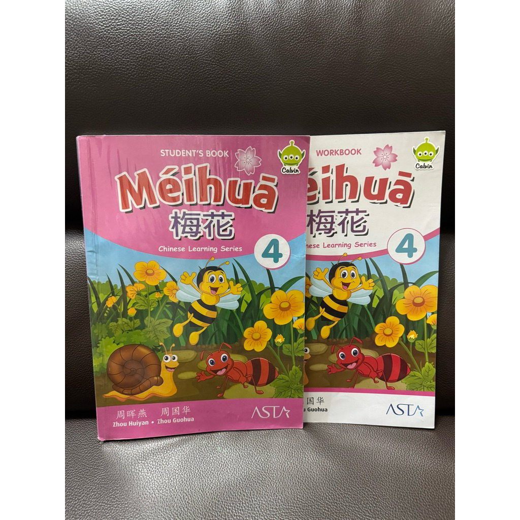 Meihua 4 PRELOVED