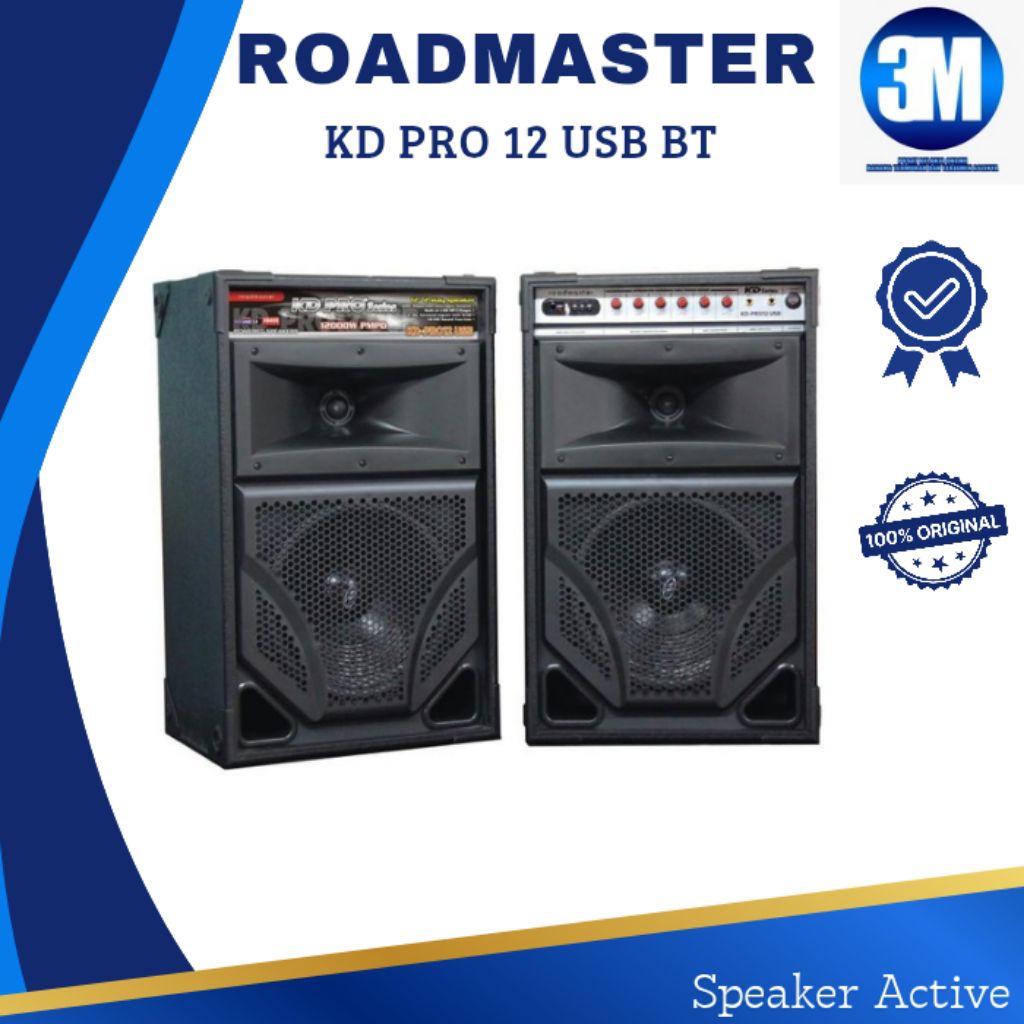 SPEAKER ACTIVE ROADMASTER KD PRO 12 USB BLUETOOTH | SPEAKER AKTIF BASS BLUETOOTH ROADMASTER PRO 12 |