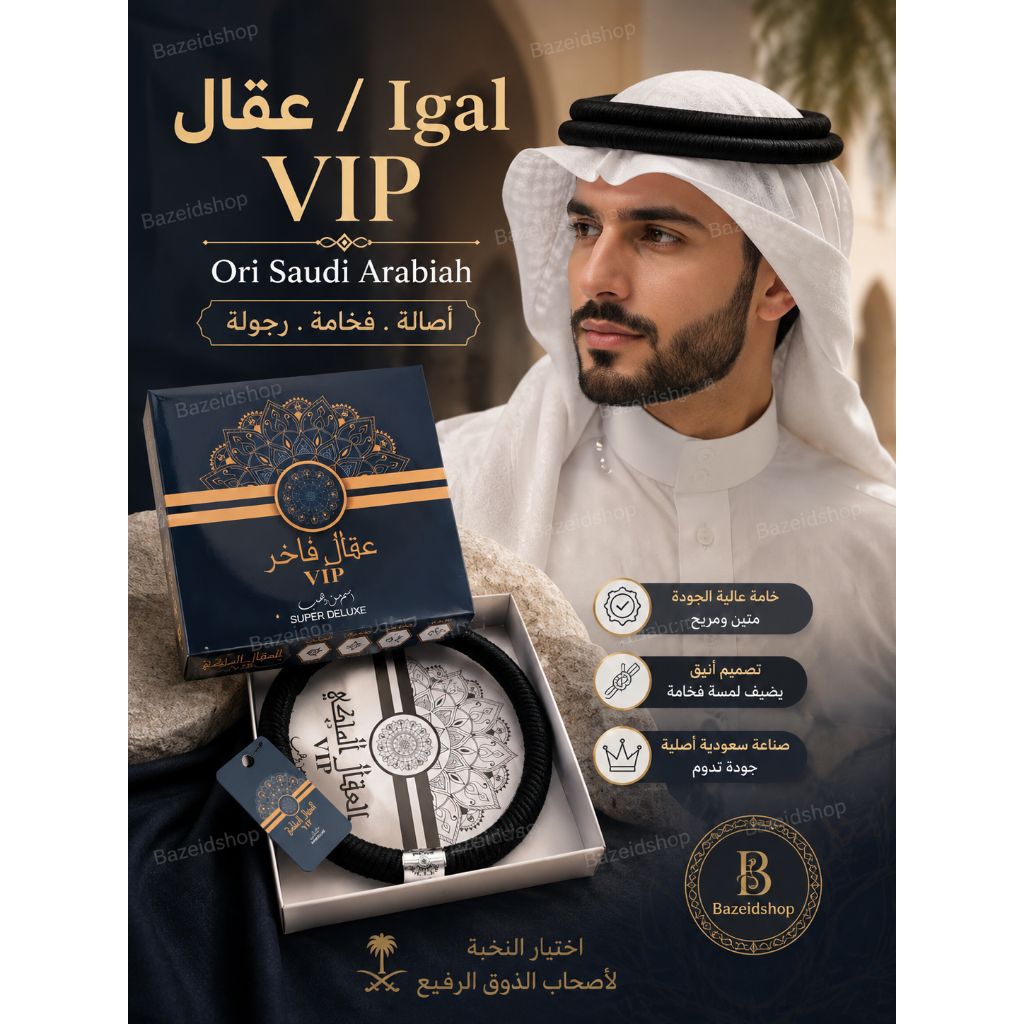 Igal Kepala Dewasa Ori Saudi Arabia / Igal Sorban Premium / Ikat Kepala Sorban