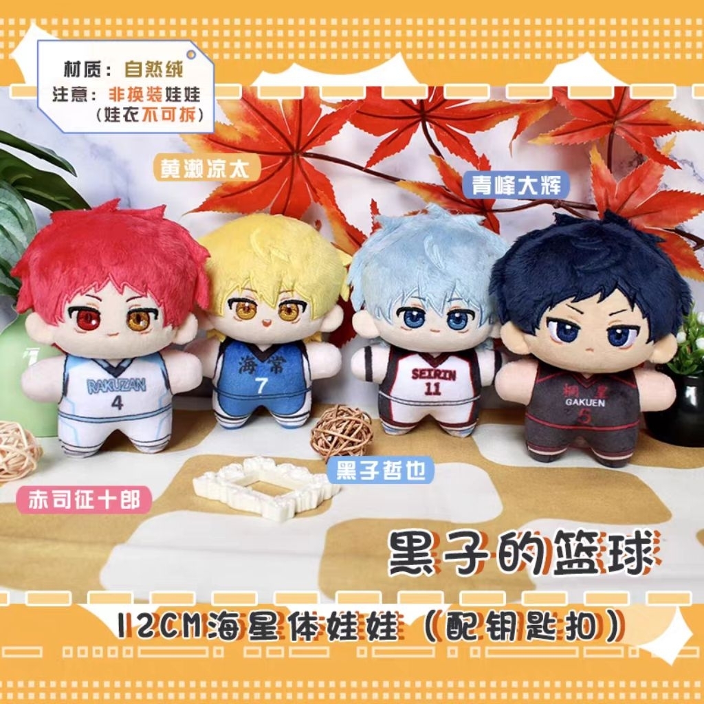 [PRE-ORDER]12CM Kuroko No Basuke Anime Kuroko, Akashi, Aomine, Kise Boneka Mini Import Cute Gantunga