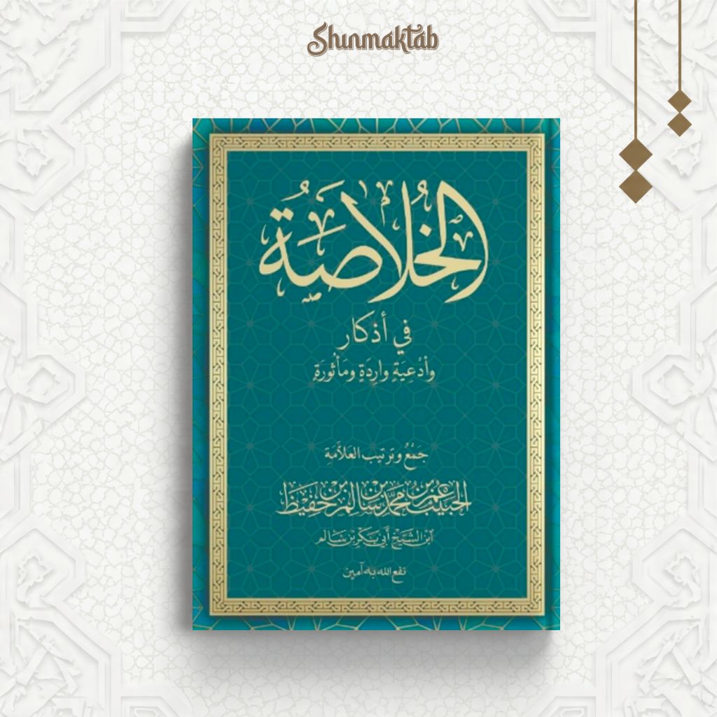 HC Saku Al Khulashoh fi adzkar Habib Umar Al Hafidz
