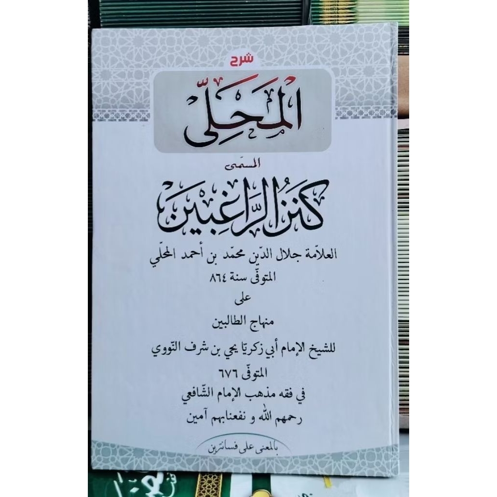 MAHALLI MAKNA PETUK/MAHALLI/MAHALLI MAKNA PESANTREN/MAHALI