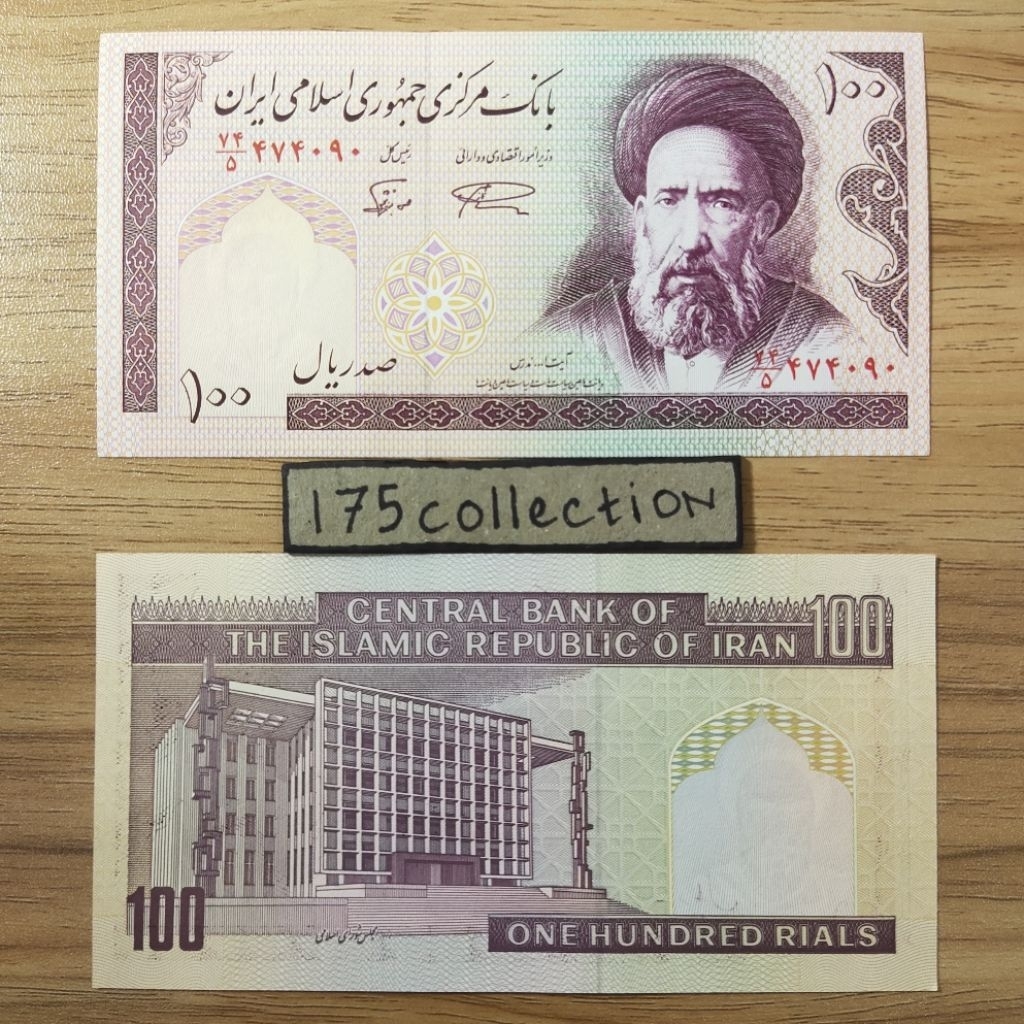 Uang asing Iran 100 Rials unc