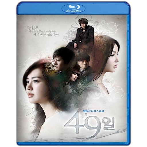 DVD 49 Days Season 1 (2011)