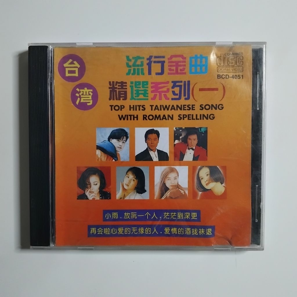 VCD Kaset Top Hits Taiwanese Song With Roman Spelling
