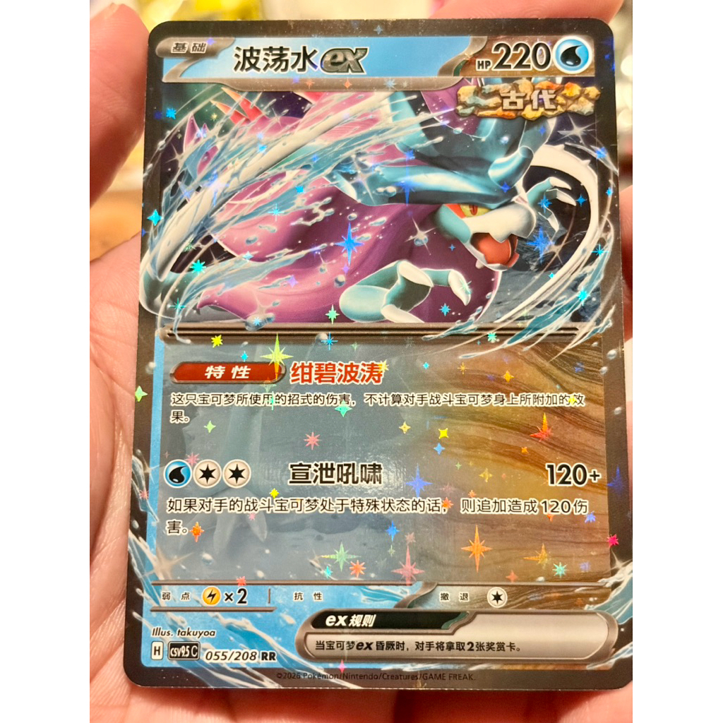 kartu pokemon tcg rr walking wake chinese