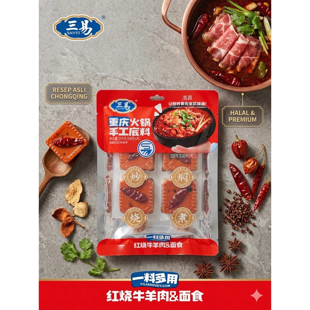 SANYI Bumbu Hotpot Instant Chongqing HALAL 64g – Handmade Butter Old Hotpot Seasoning Kuah Pedas Mal
