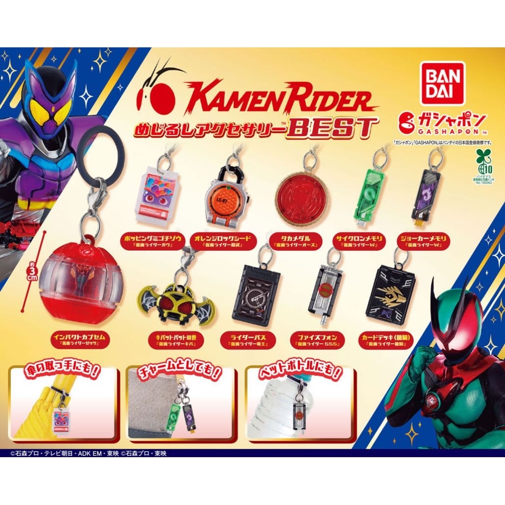 Kamen Rider Mejirushi Accessory Best Ryuki Card Deck Den-O Pass W Double Cyclone Joker Memory Gavv P