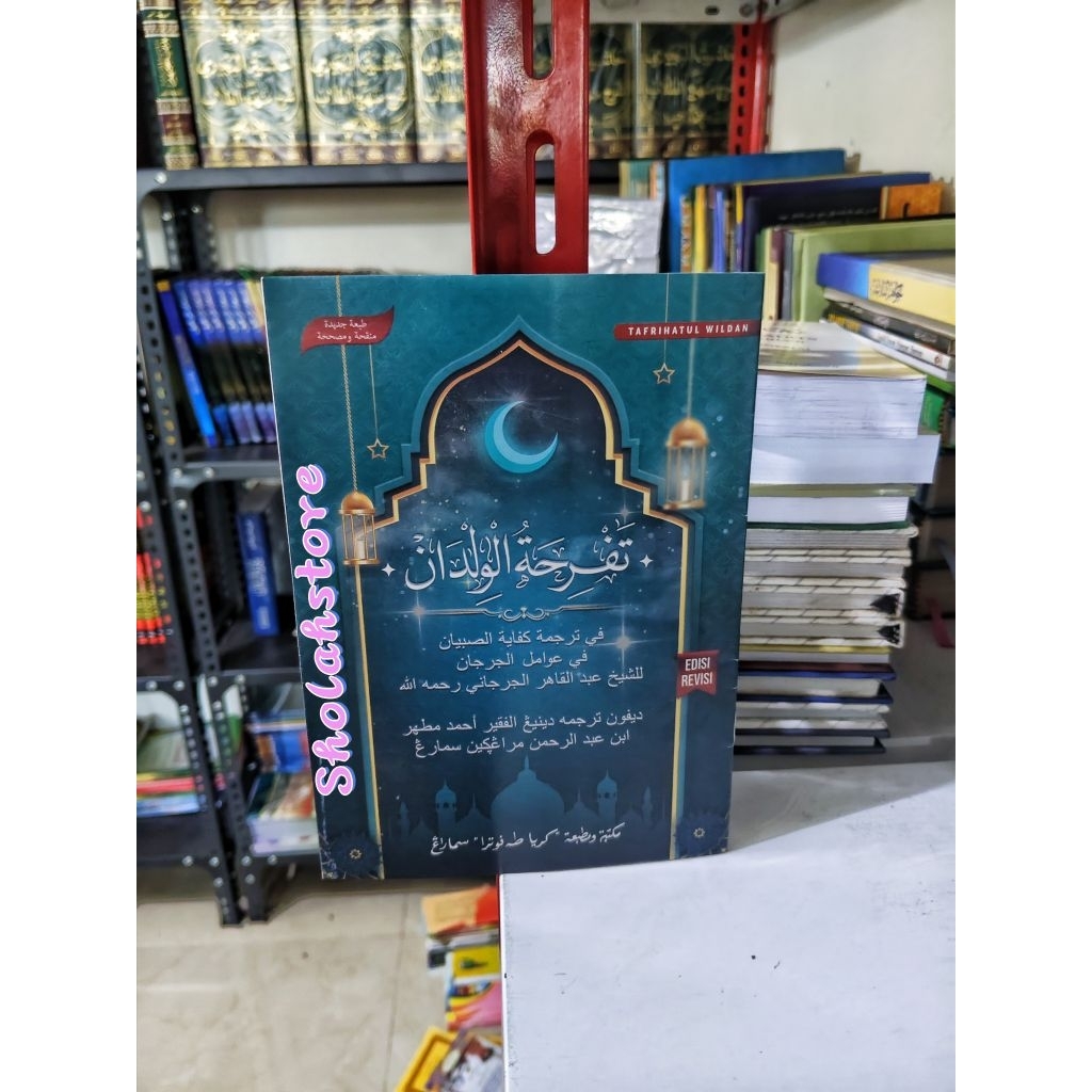 Tafrihatul Wildan (Awamil Jurjani) Makna Jawa pegon Hvs putih