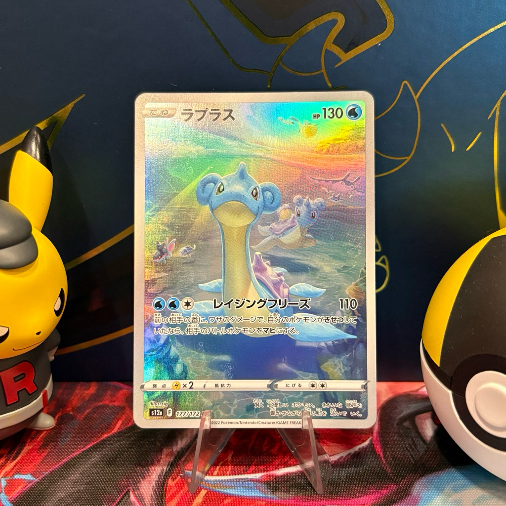 Lapras 177/172 JP - AR - Vstar Universe - Pokemon TCG