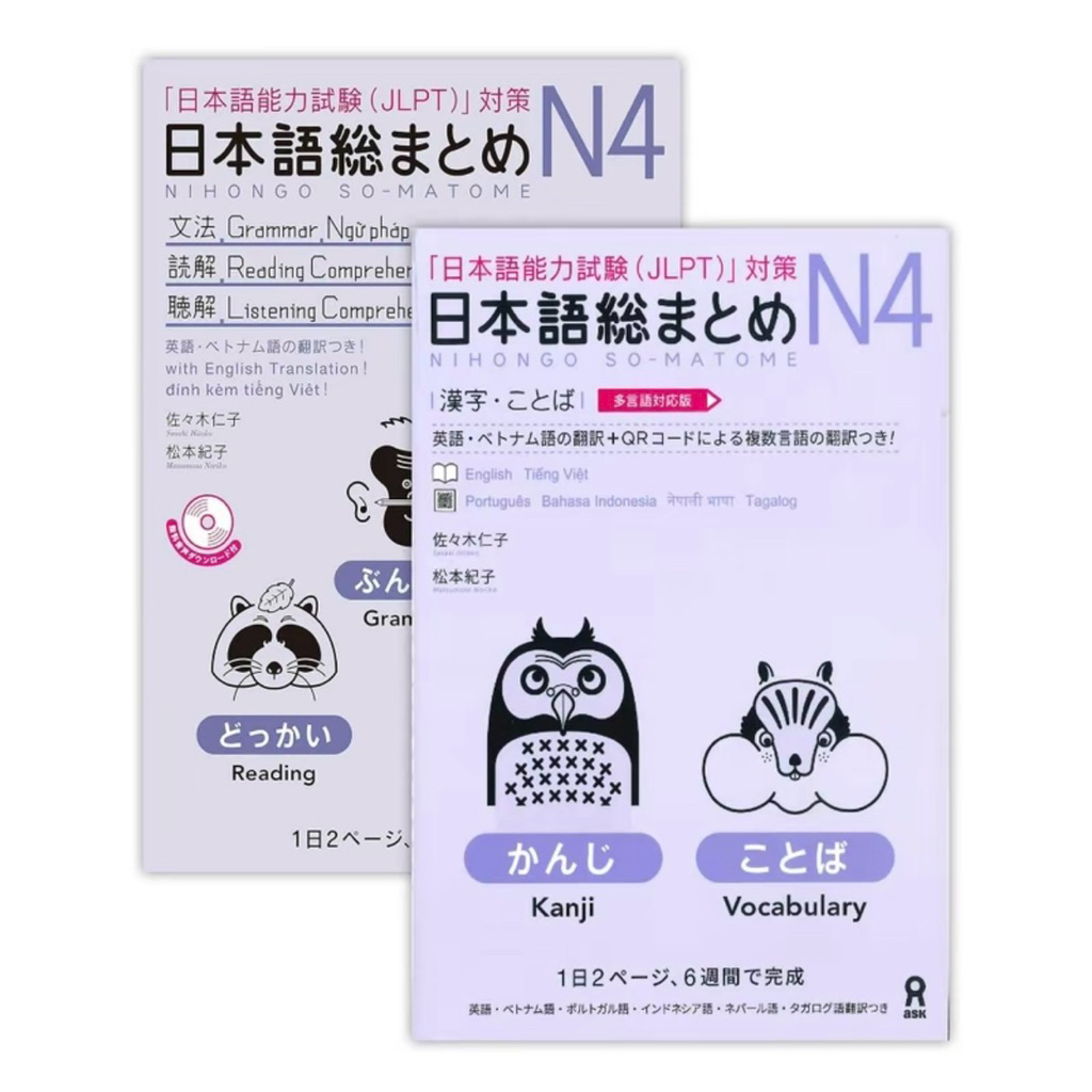 Sou matome N4 (Ukuran B5 Besar)