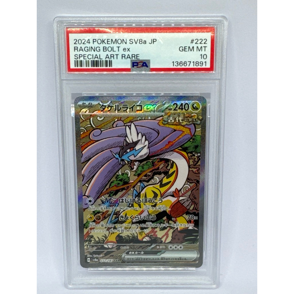 TCG POKEMON PSA 10