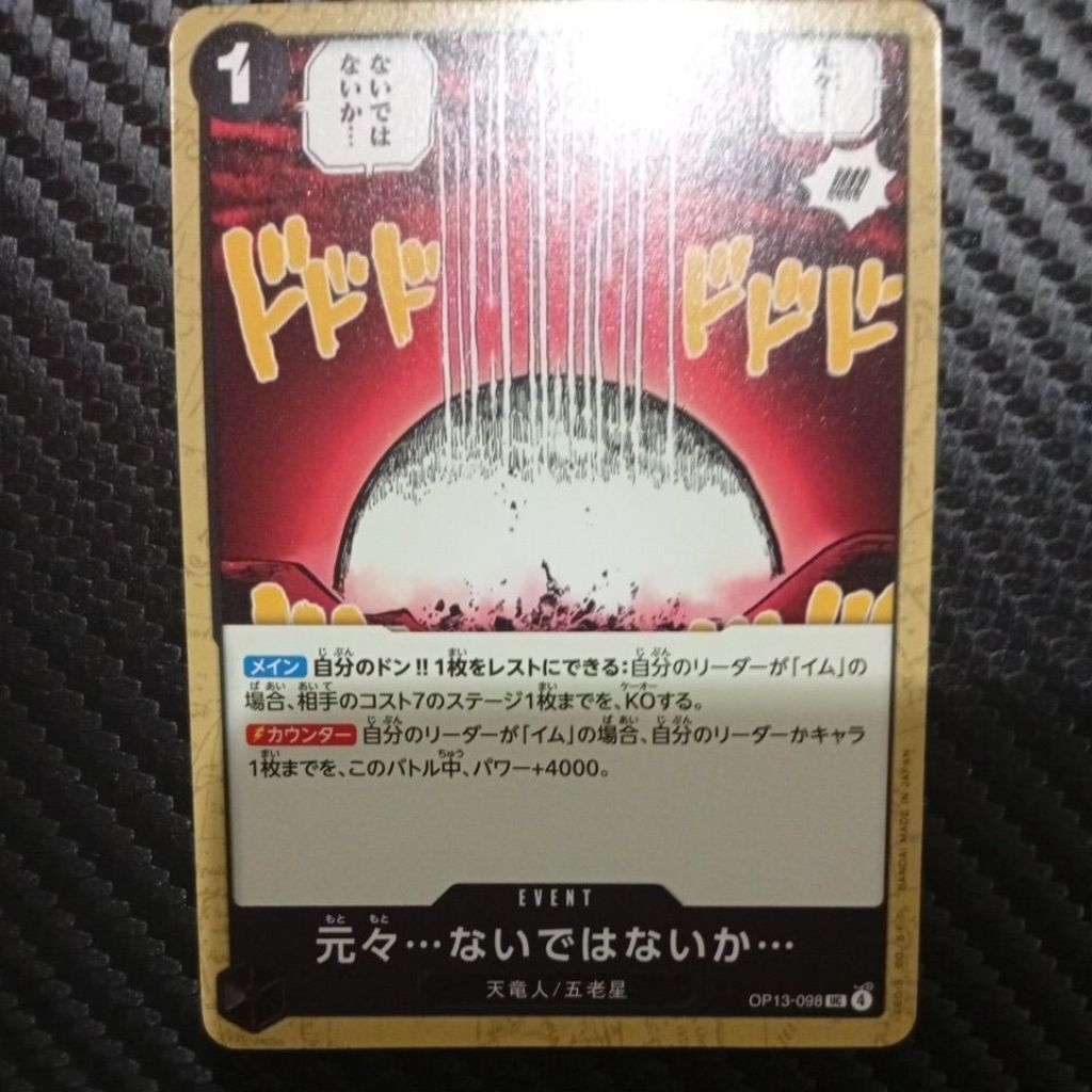 one piece TCG op13 098