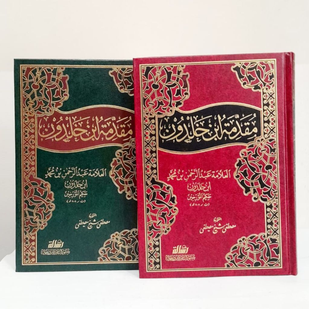 MUQADDIMAH IBNU KHALDUN | MUQODDIMAH IBNU KHOLDUN