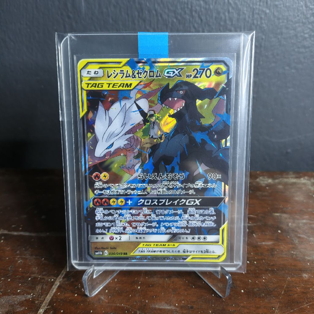 (JP) Reshiram&Zekrom GX TAG TEAM SM11b 036/049 RR