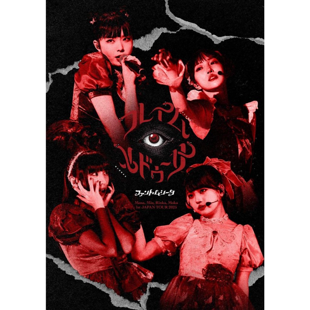 [PO] Phantom Siita 1st JAPAN TOUR 2025 Flame Medusa Concert Video A4 Clear File POTJ [WAJIB TANYAKAN
