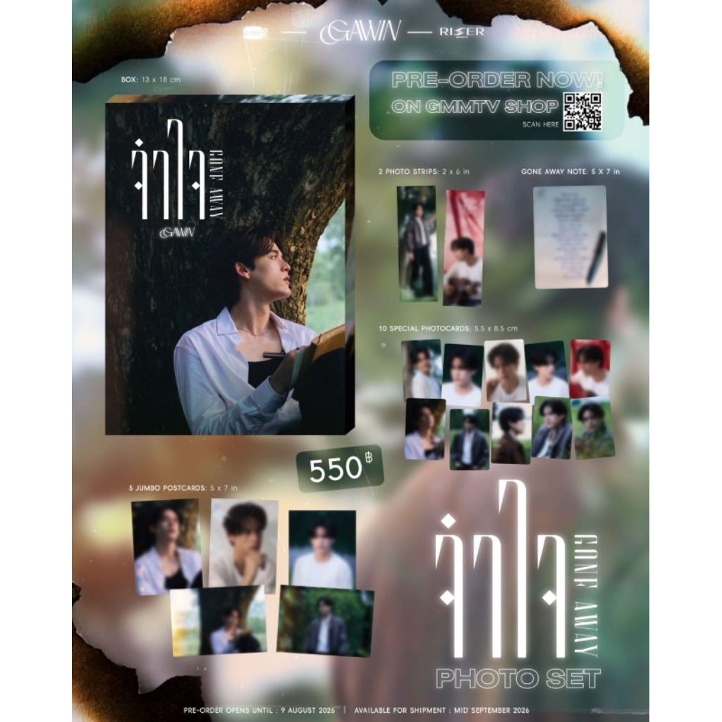 Gawin Gone Away photoset