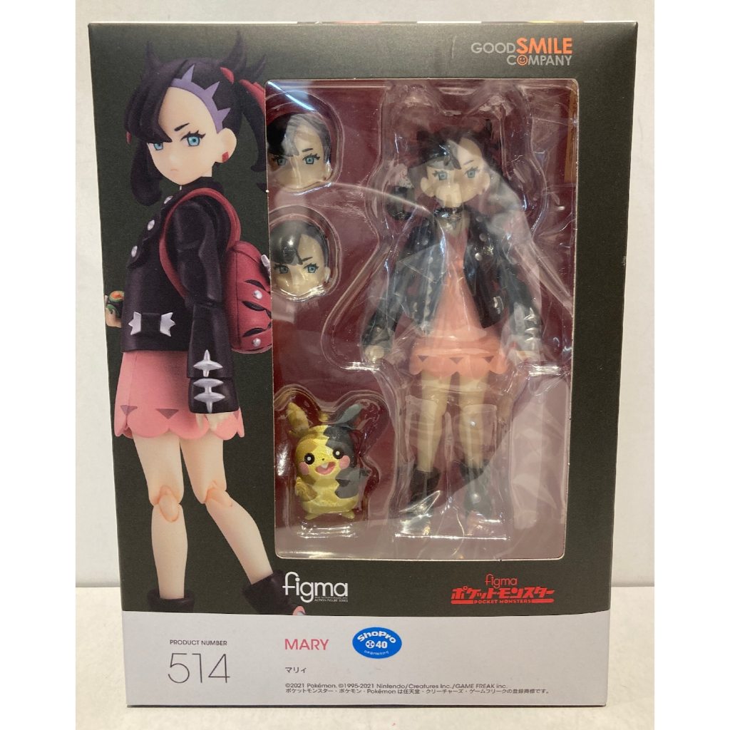 Figma ORI 514 Mary / Marnie - Pokemon Sword & Shield Action Figure MAX FACTORY JAPAN MISB