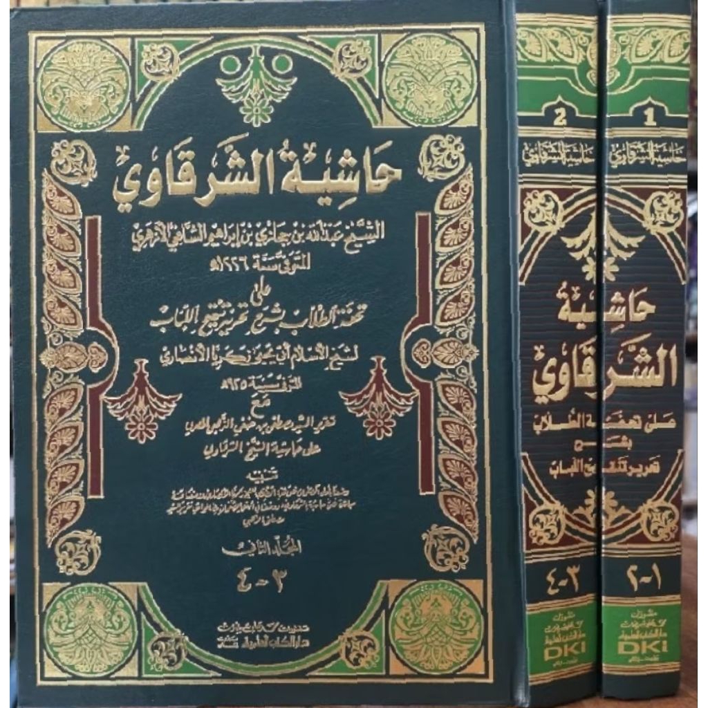 Hasyiah Syarqowi Ala Tahrir 2 Jilid , DKI & Darul Fikr Original .