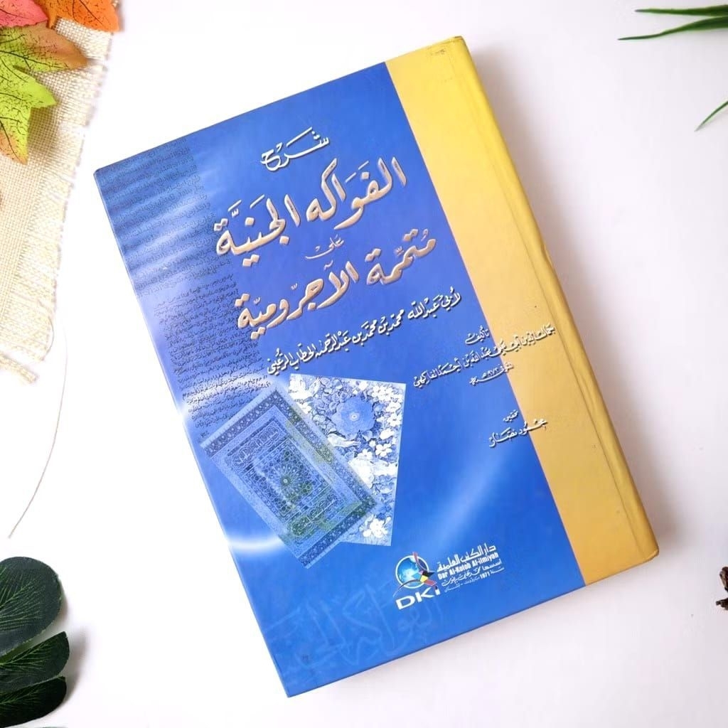 Fawakihul Janiyyah Fawakihul Janiyah Mutammimah Jurumiyah