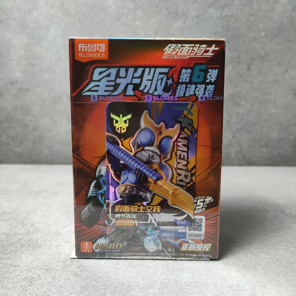Action Figure Kamen Rider Kuuga Rising Dragon