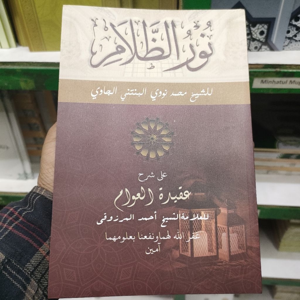 Kitab Nurud dzolam || Nur ad dzolam / dolam / Nurul dzolam cet. Al Kamal Lirboyo