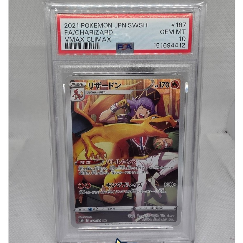 Charizard CHR #187 PSA 10 - Pokemon Japanese VMAX Climax