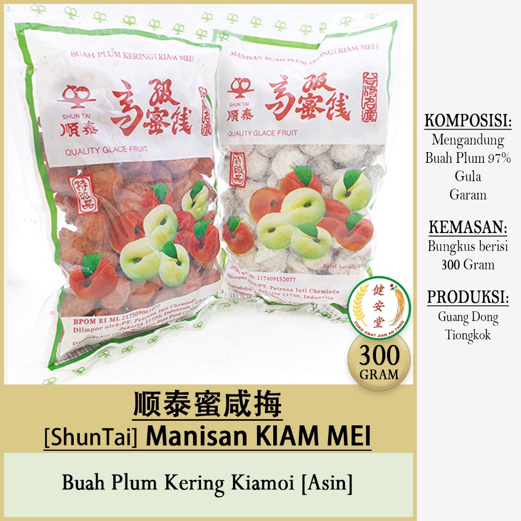 Manisan PLUM KIAMOI- Kiamboy - Manisan Plum Kering Asin [50 gram - 300 gram]
