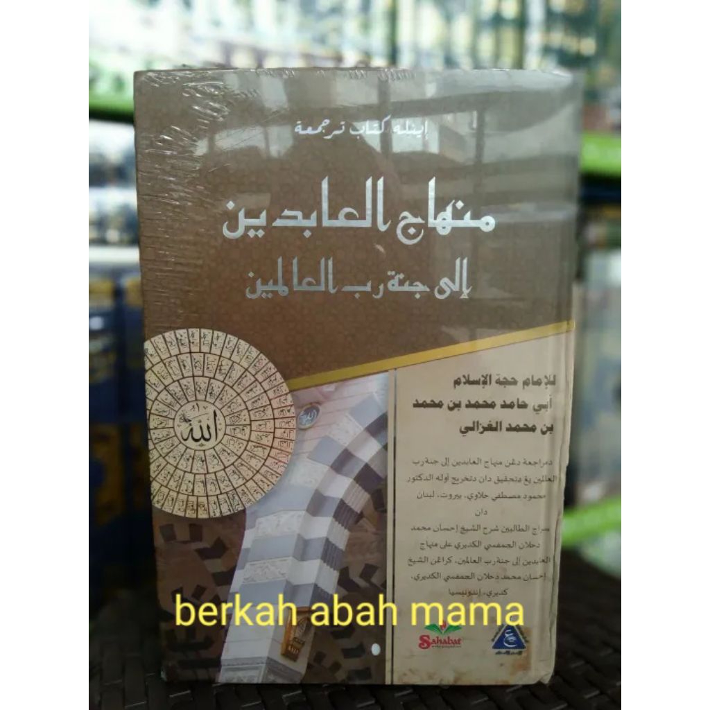 kitab minhajul abidin melayu hard cover kertas putih