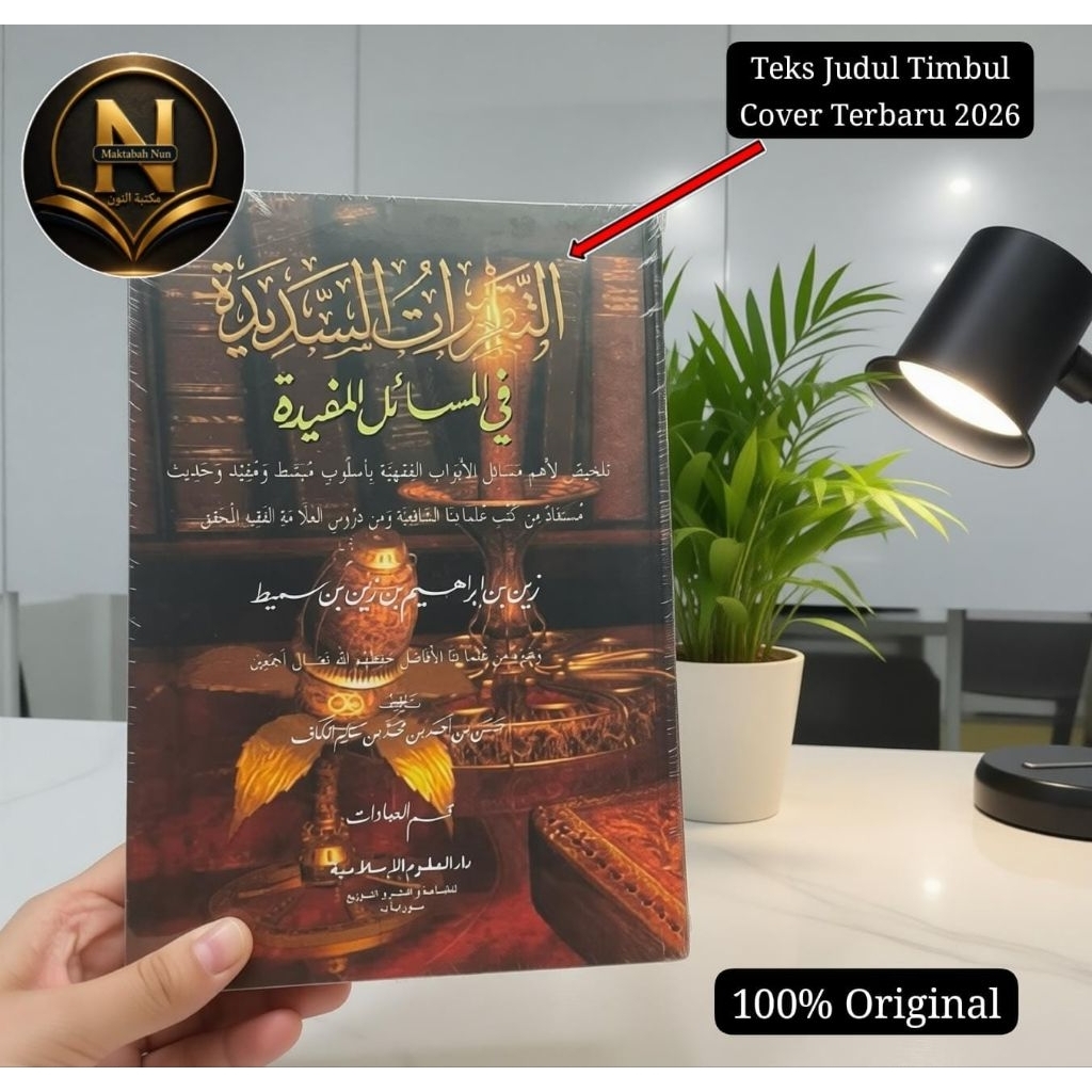 Taqrirotus Sadidah • Kertas Krem • Cover Terbaru 2026 • Embos Timbul Foil Emas