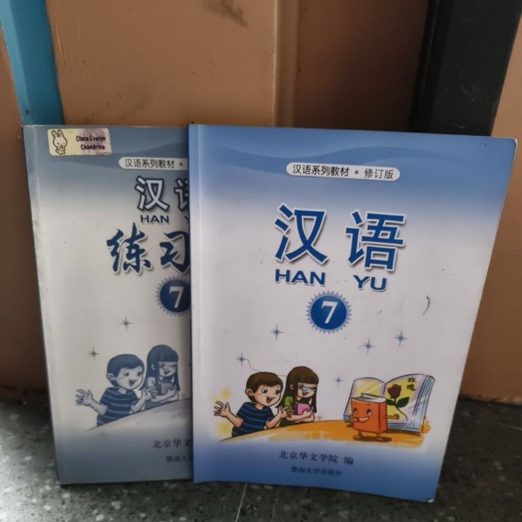 Hanyu 7 buku original
