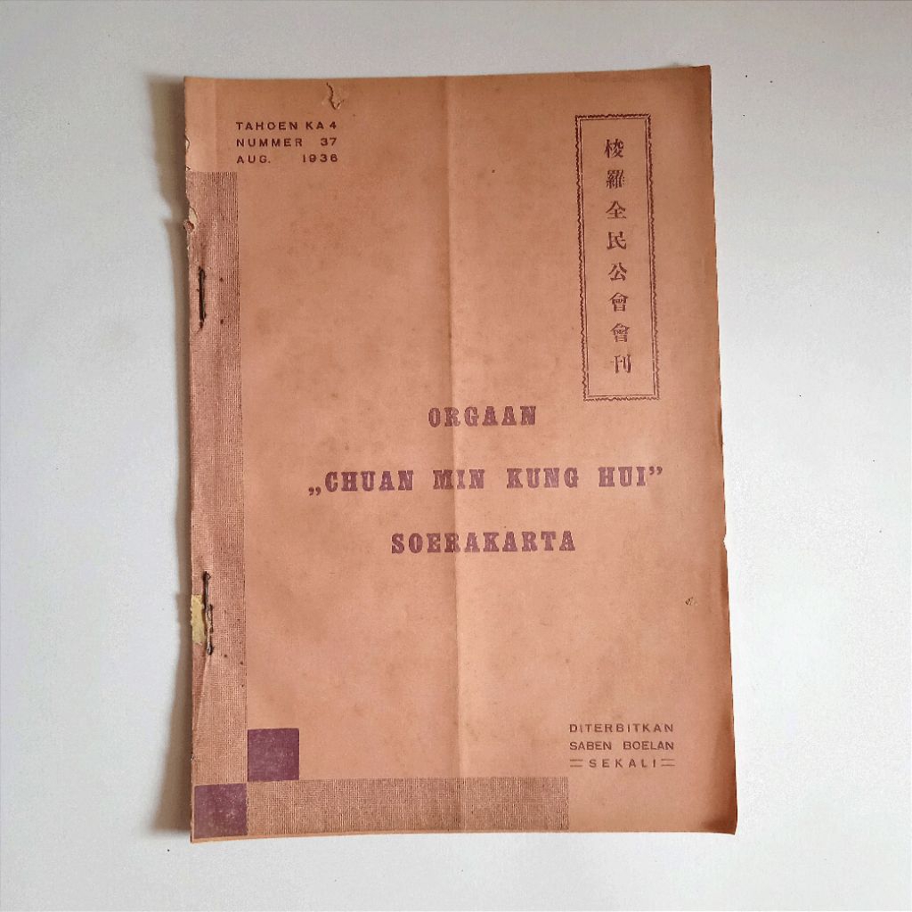 Antik Vintage Dokumen Lama Perkumpulan Tionghoa Peranakan ORGAAN CHUAN MIN KUNG HUI SOERAKARTA Tahoe
