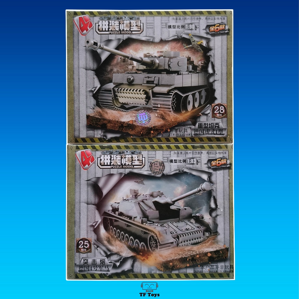 [Tf toys] Miniatur Rubber Puzzle Tiger I / Tank Sturmgeschutz Stug IV 4d model
