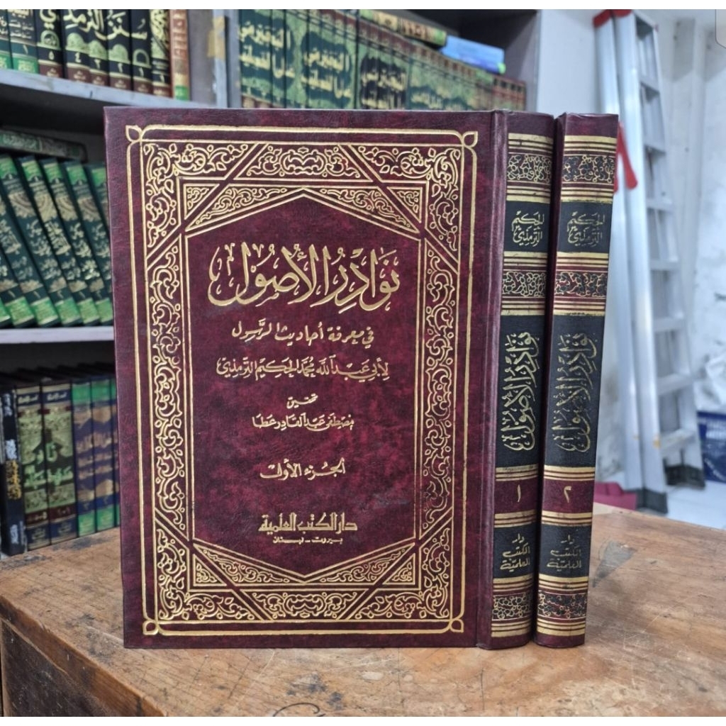 Kitab Nawadirul Ushul fi ma'rifah ahadits Rosul 2 jilid Darul Kutub Ilmiyah DKI Beirut