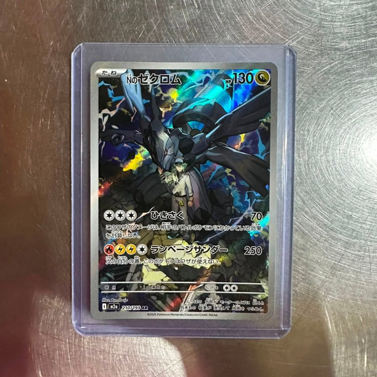 N's Zekrom AR Japanese