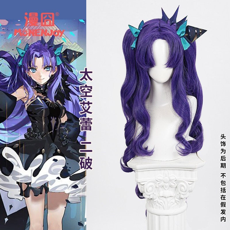 [READY JKT] Monenjoy - Ereshkigal wig FGO Beast - Space Ereshkigal 2nd Ascension cosplay wig ungu pa