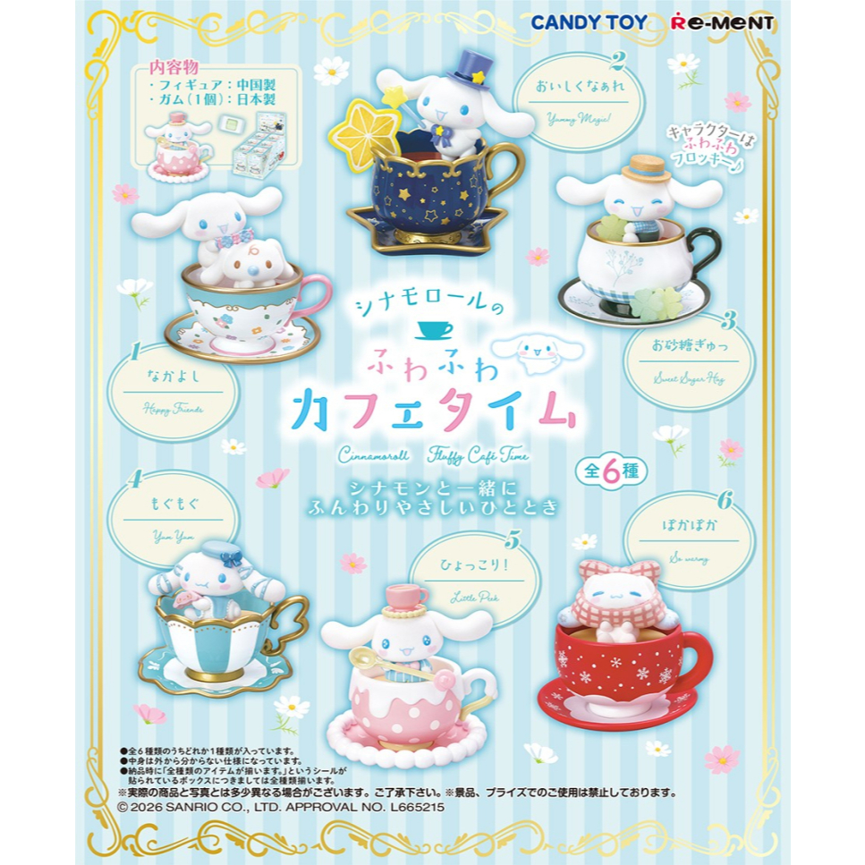 Re-Ment Sanrio Cinnamoroll Fluffy Cafe Time Series