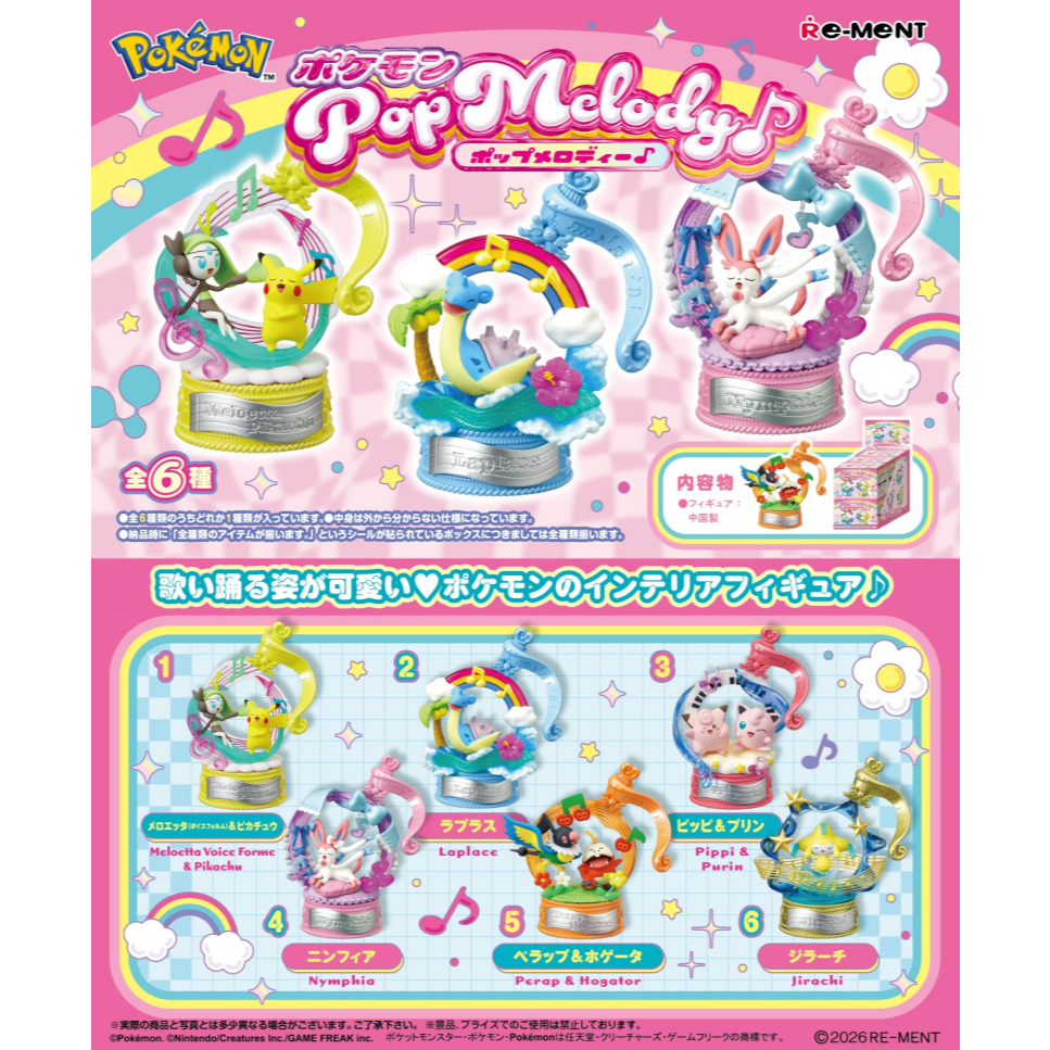 Re-Ment Pokemon Pop Melody Series
