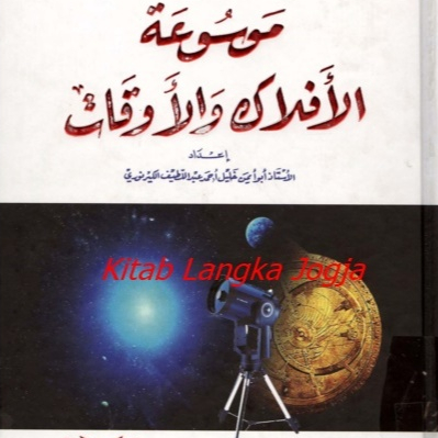 Mausu'ah Al-Aflak Wal Auqot - Ustadz Abu Aiman Kholil Ahmad Abdul Latif (2007)