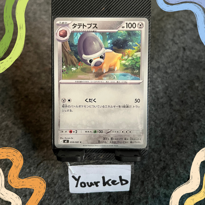 Shieldon C #59 Pokemon Japanese Abyss Eye