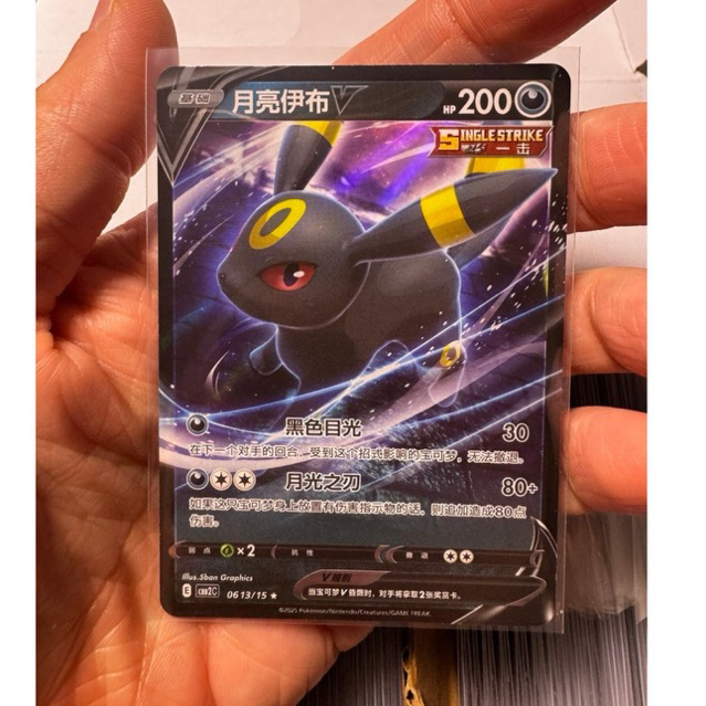Umbreon V cBB2C - Kartu Pokemon China