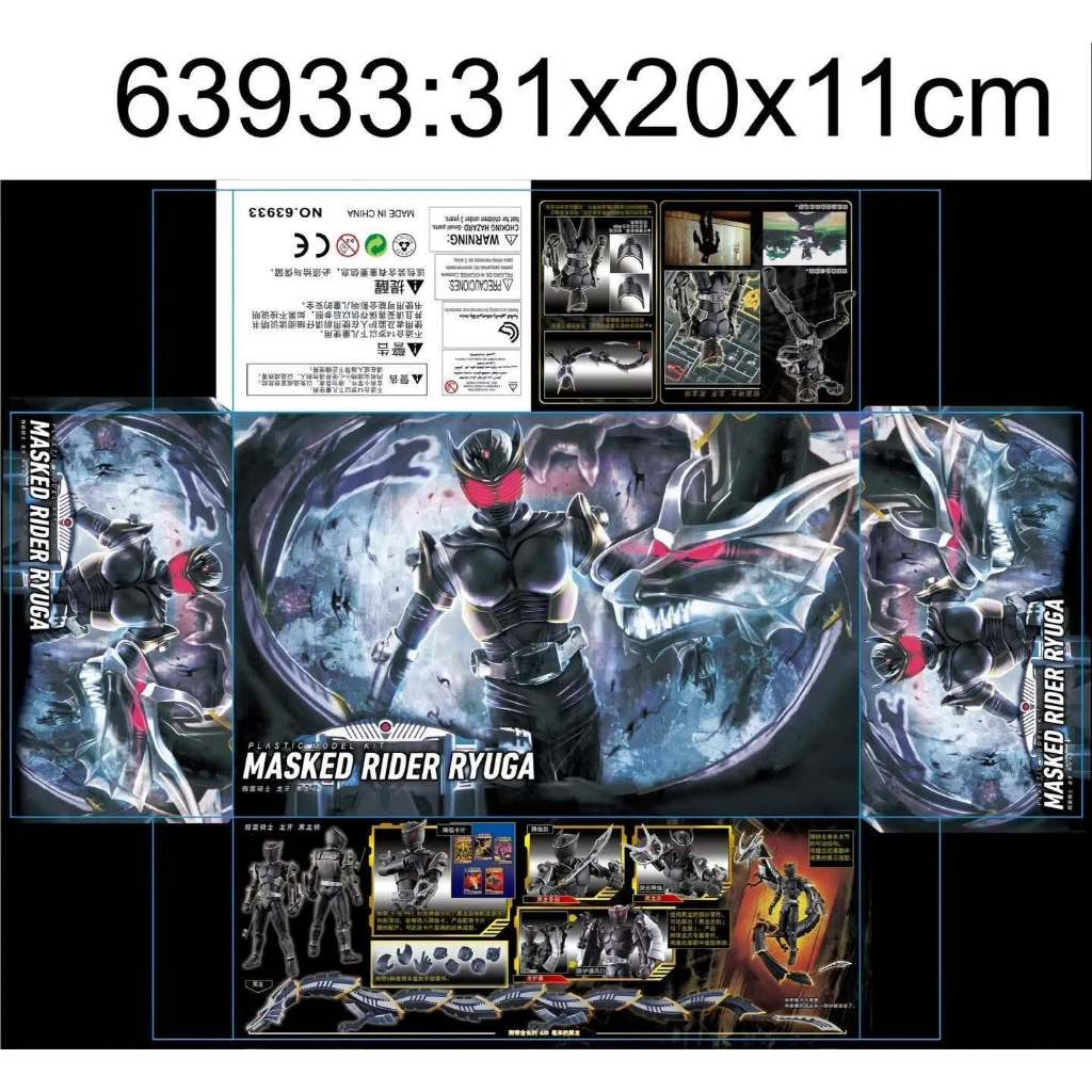 FRS kamen Rider Ryuga [Ace Model] Model Kit