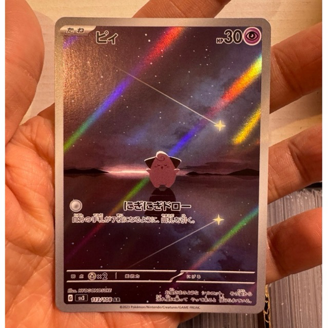 Cleffa sv3 113/108 AR - Kartu Pokemon Japan
