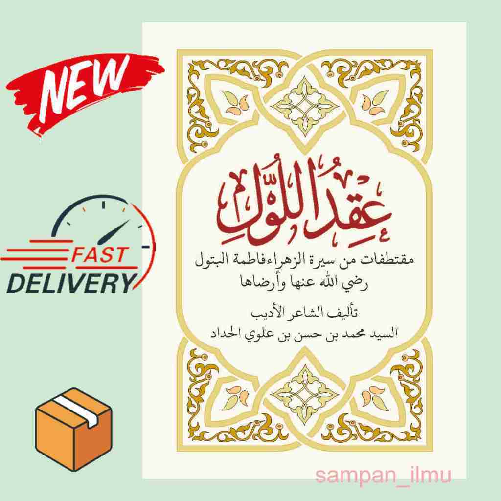 Kitab 'Iqdullul atau 'Iqdullul Fii Siroh Al-Batul