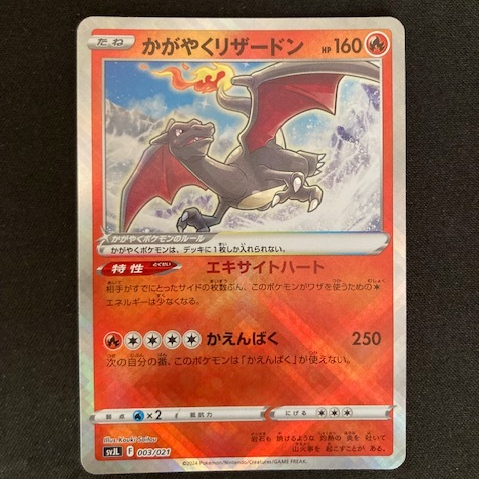 Kartu Koleksi TCG Pokemon Radiant Charizard 003/021 Japan
