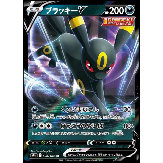 JAPANESE Umbreon V #100 Pokemon VMAX Climax - Kartu Pokemon TCG Original Jepang