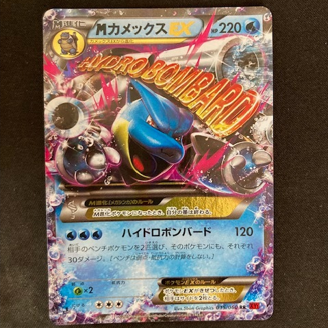 Kartu Koleksi TCG Pokemon M Blastoise ex 015/060 RR Jepang (2013)
