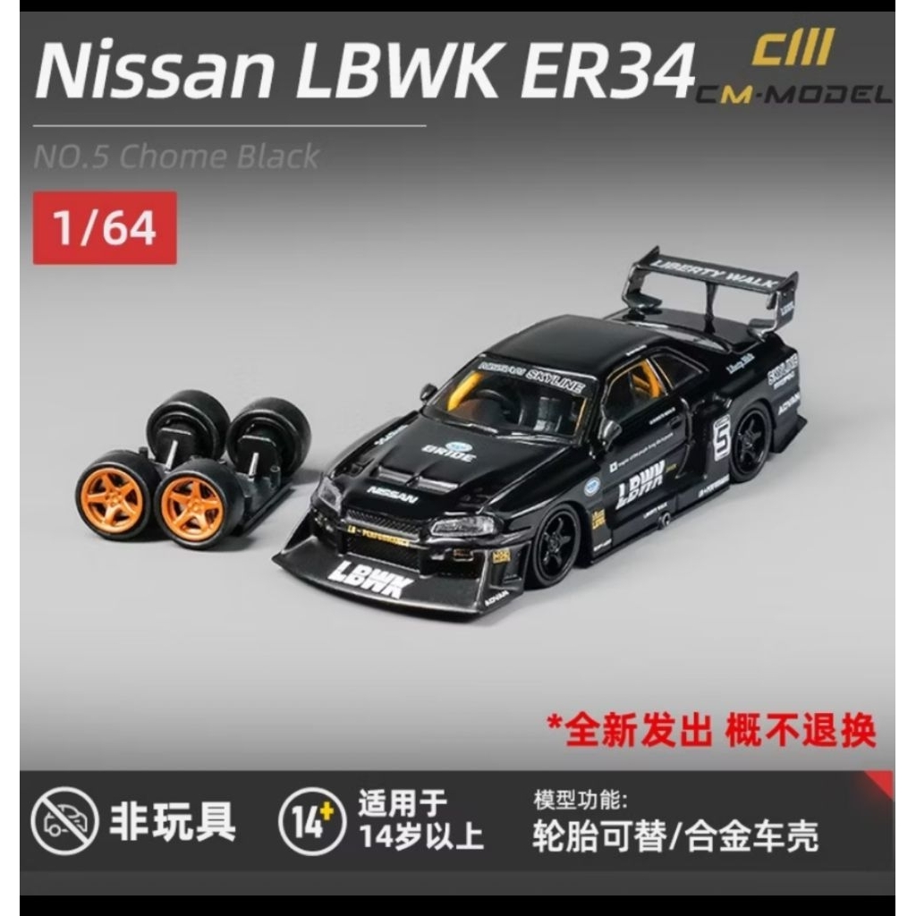 CM Model LB-ER34 Nissan Skyline LBWK Hitam