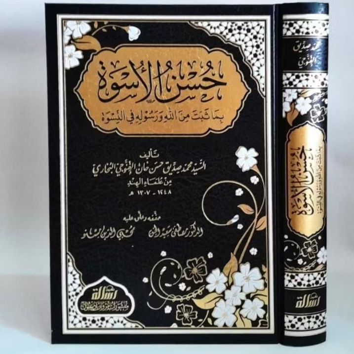 KITAB KHUSNUL USWAH HUSNUL USWAH