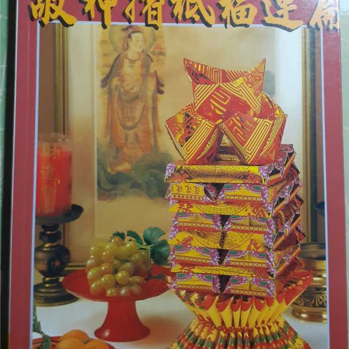 Buku Seni Melipat Kertas Uang Kim Cua/Jinzhi